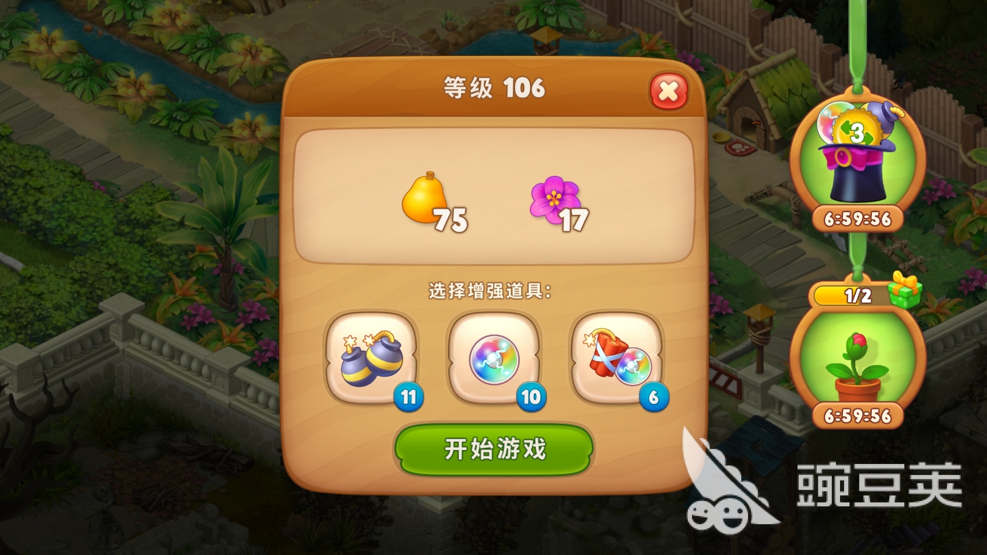 又要“种花”了
：梦幻花园第106关怎么过