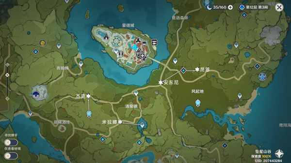 原神此路不通安东尼过关攻略