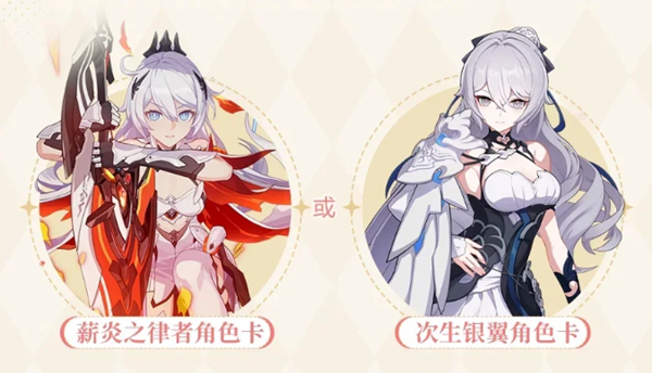 崩坏三回归活动自选角色推荐