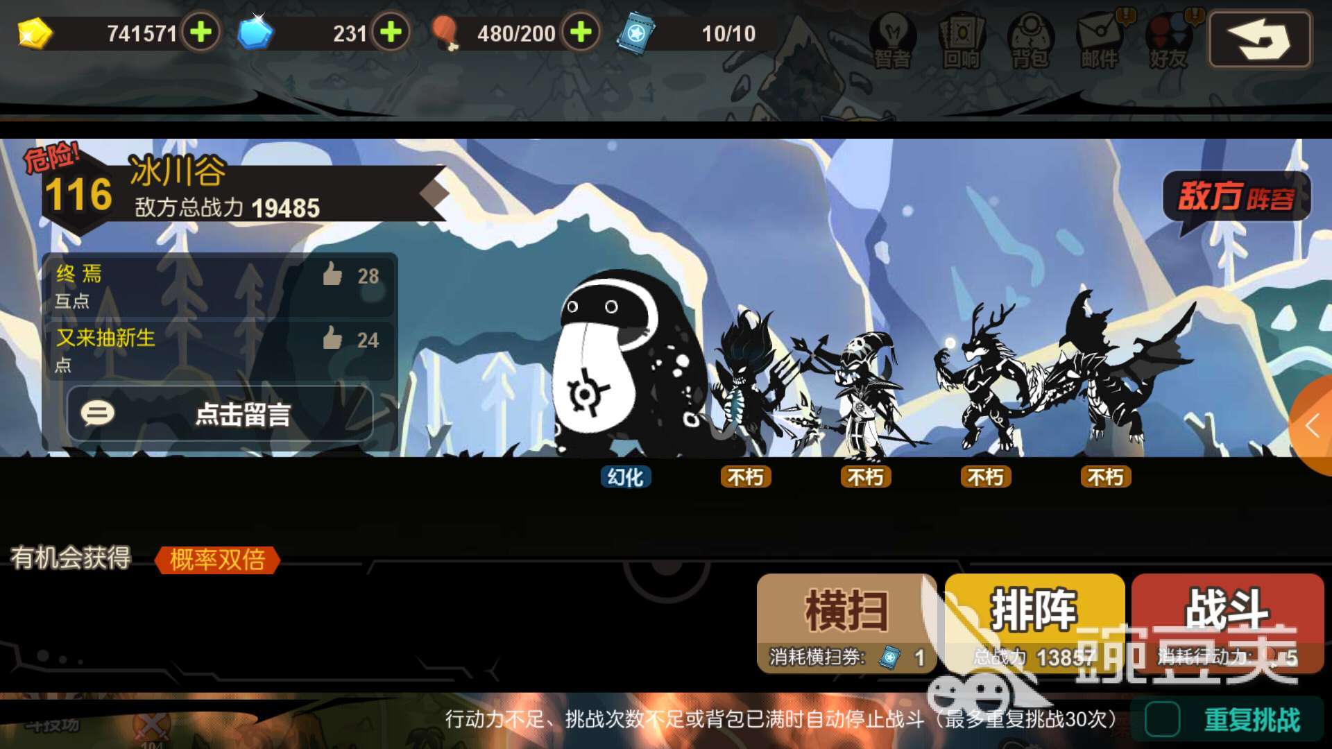 玩转策略：超进化物语116关怎么过