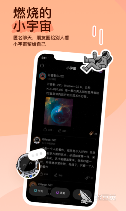 找对象用什么软件好2022 热门找对象软件推荐