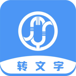 音频文件和录音转文字app