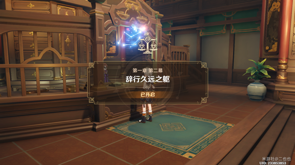 原神往生任务寻找公子位置介绍
