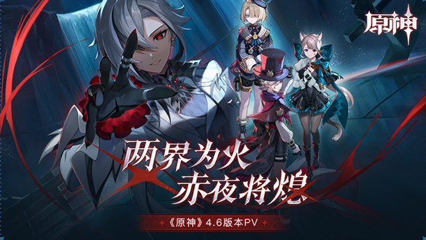 《原神》4.6新增成就一览