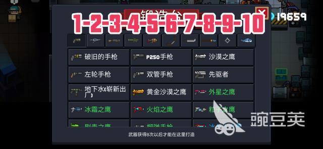 元气骑士武器搭配有哪些，最有趣的两个武器搭配解析
