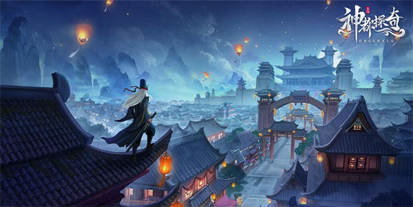 神都探奇兑换码2023