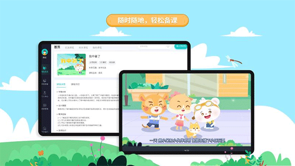 生学素质教育平台官方版