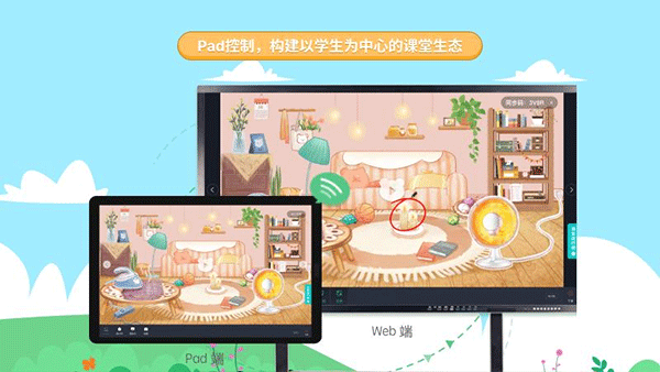生学素质教育平台官方版2