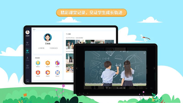 生学素质教育平台官方版3