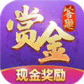 赏金答人2