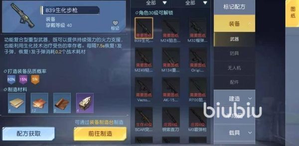 黎明觉醒怎么制造装备 黎明觉醒生机装备制造方法分享
