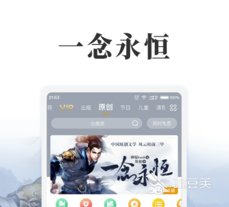 可以一起听书的app有什么2022 好用的听书软件推荐