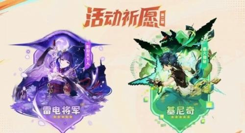 原神5.0纳塔版本抽取建议