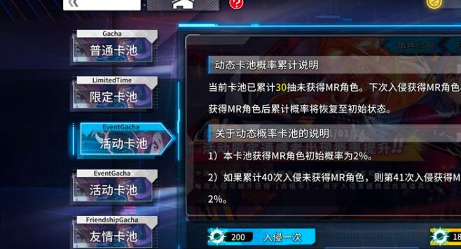 通感纪元抽卡入侵找寻坐标在哪