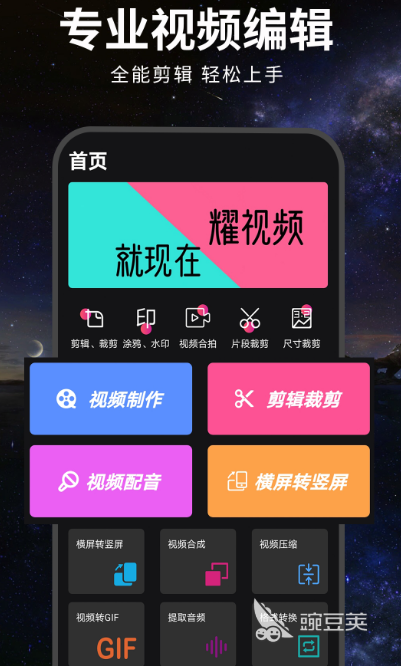 剪辑软件哪个好用 好用的剪辑app推荐