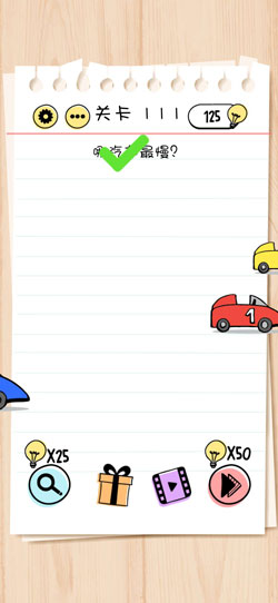 Brain Test第111关怎么过