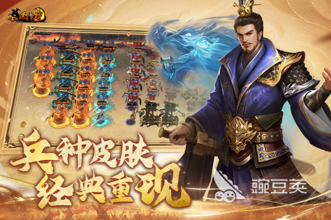 2025最新三国手游推荐 当前流行的三国手游大盘点