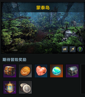 命运方舟蒙泰岛摩可可位置