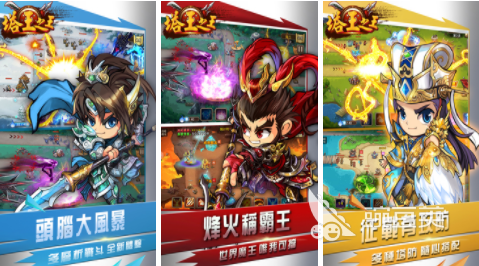 三国塔防游戏排行榜推荐大全2023 热门的三国塔防手游汇总