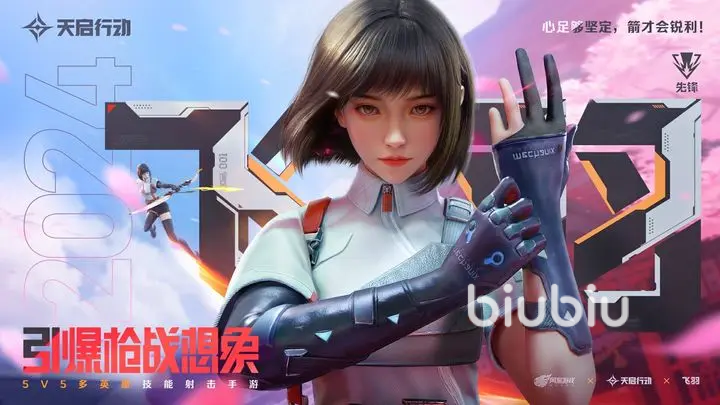 天启行动全部英雄介绍 天启行动英雄有哪些