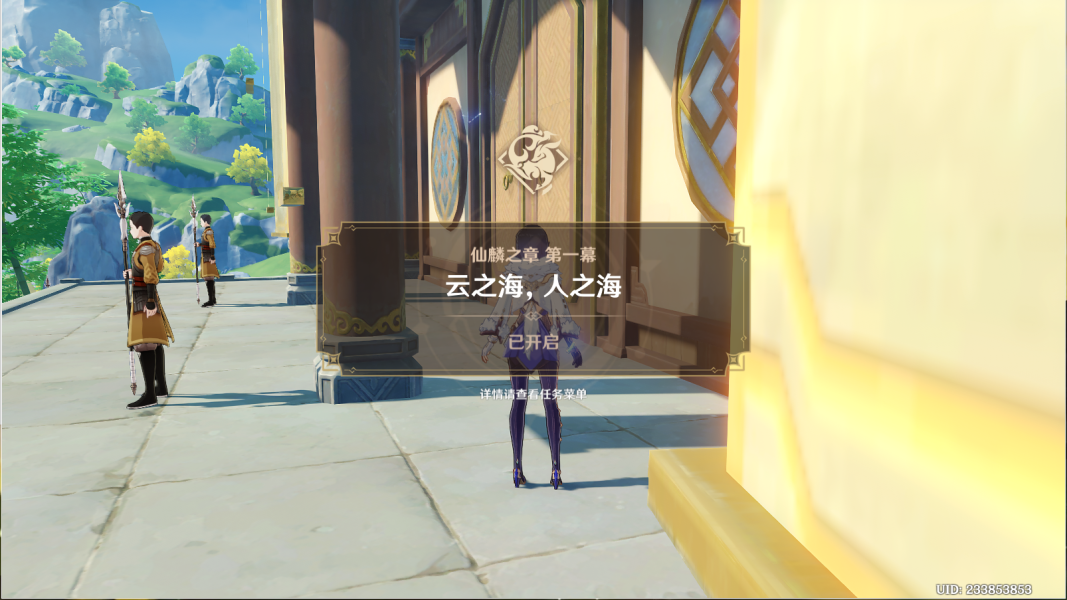 原神云之海的仙兽任务攻略
