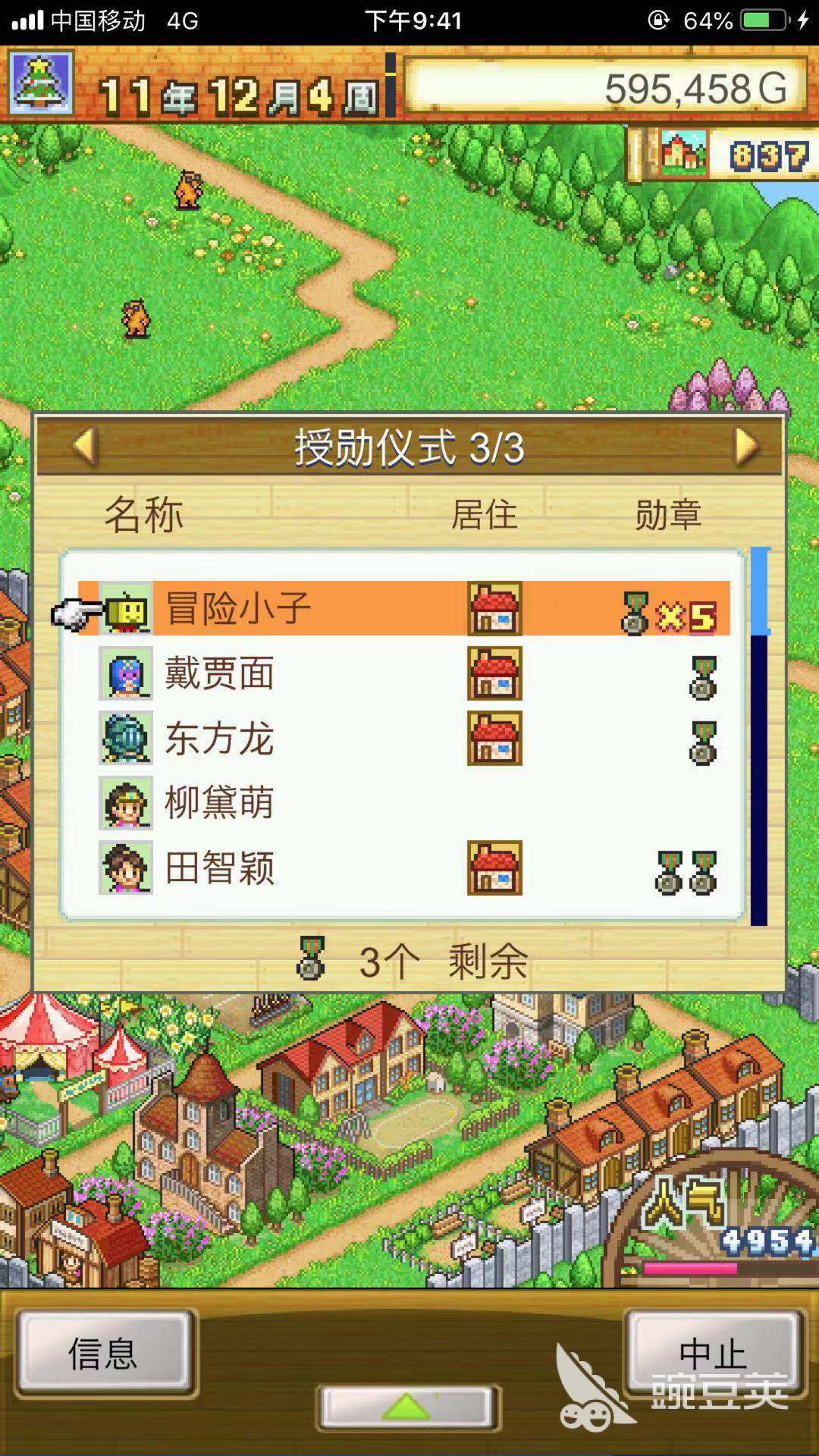 勋章让我更有自信 冒险村物语的勋章怎么获得