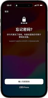 如何解锁忘记密码的苹果手机