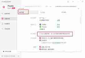 向日葵远程控制无人值守设置教程