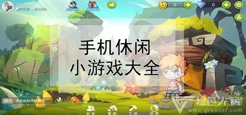 超好玩的小游戏盘点