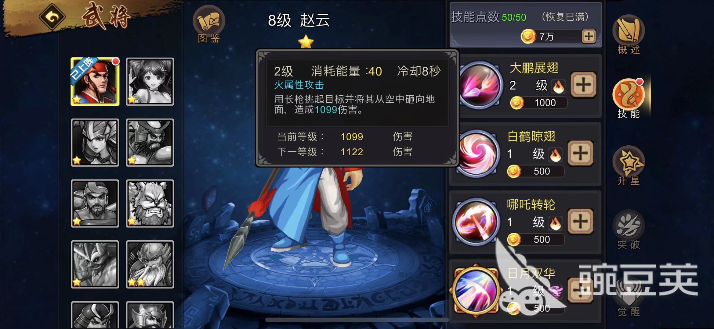 三国战纪手游赵云怎么连招？赵子龙连招教学