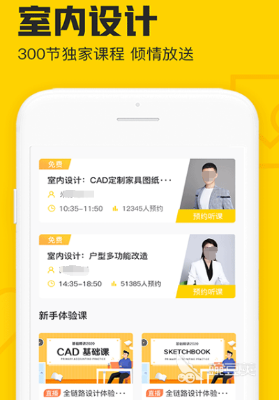 室内设计需要学哪些软件 室内装修app推荐