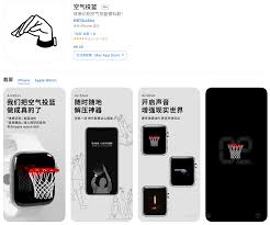 空气投篮apple watch怎么使用