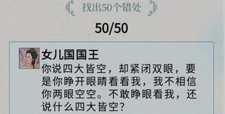 文字脑洞国王朋友圈怎么过