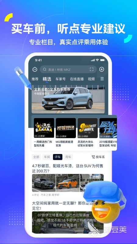 买车app十大排行榜2022 有哪些实用的买车app