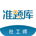 社会工作者准题库2022