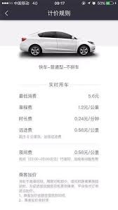 滴滴出行包车功能在哪