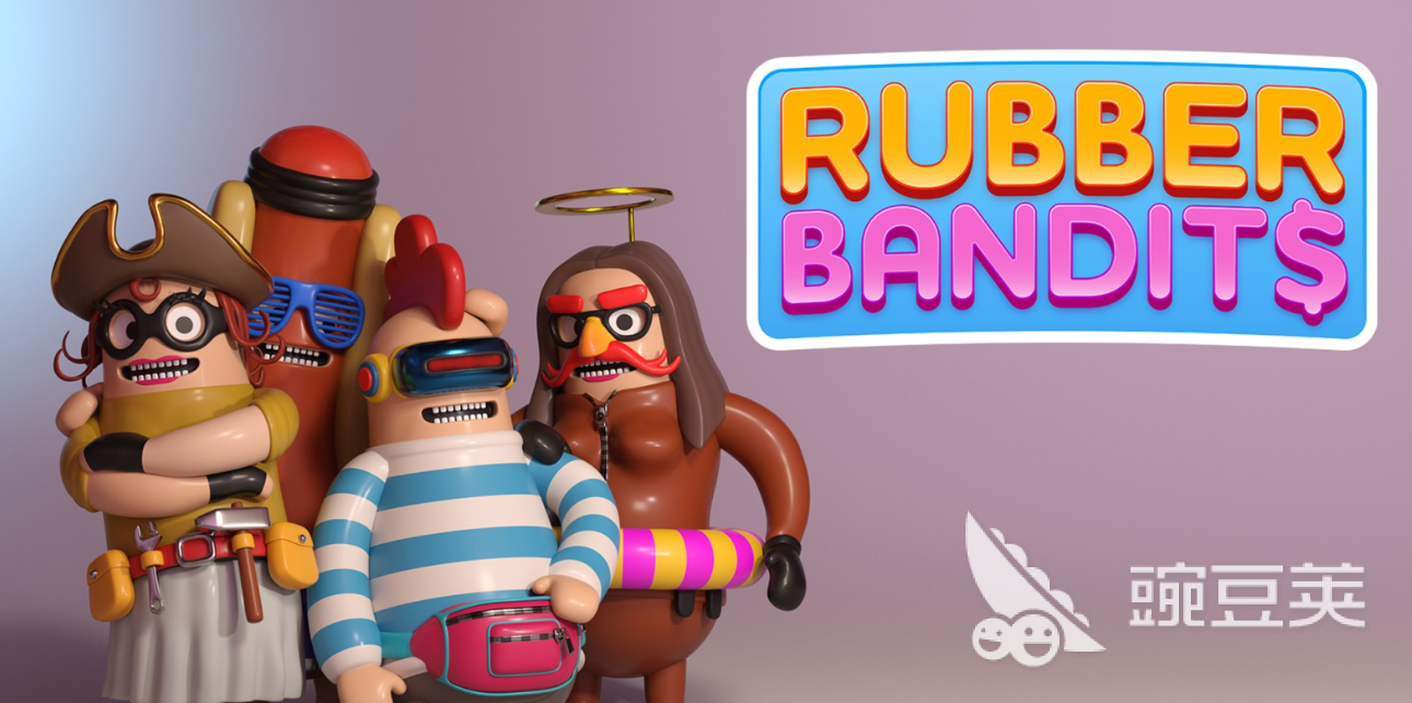 RubberBandits要钱吗 橡胶强盗价格一览