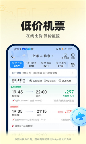 智行火车票怎么用积分兑换火车票  智行火车票如何用积分兑换车票