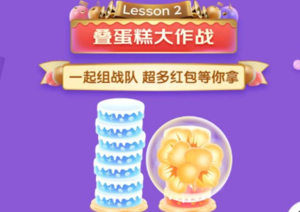 京东叠蛋糕怎么创建队伍