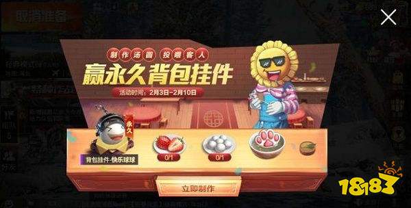 燕云十六声福舟寄彩宵材料如何获取
