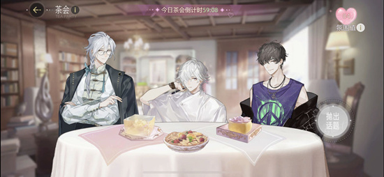 绝对演绎茶会话题攻略