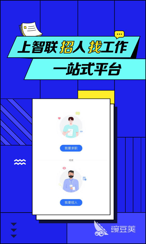 找短期工作的app哪个靠谱2022 十大靠谱的找短期工作app推荐