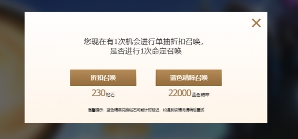《lol》命定召唤活动入口介绍