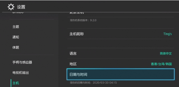 动物森友会时间同步