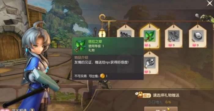 龙之谷2手游好感度有什么用
