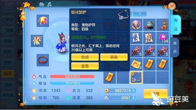 神武3手游：洗宠有什么小技巧？新门派技能有多强？逆天曜华城技能攻略