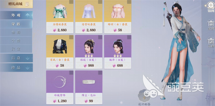 诛仙2手游礼包码大全最新 诛仙2手游礼包码有哪些