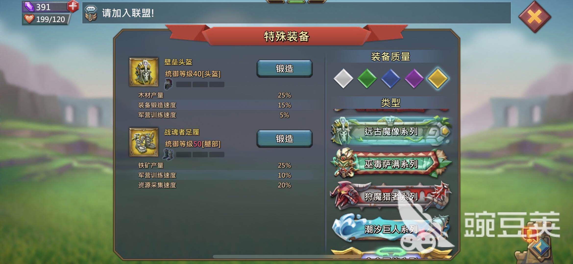 单产木材不知道怎么发育？小编教你王国纪元主产木材怎么搭配！