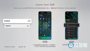 华为投屏必须开启wifi吗
