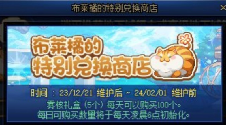 dnf寻找零食投喂肥猫活动怎么参加